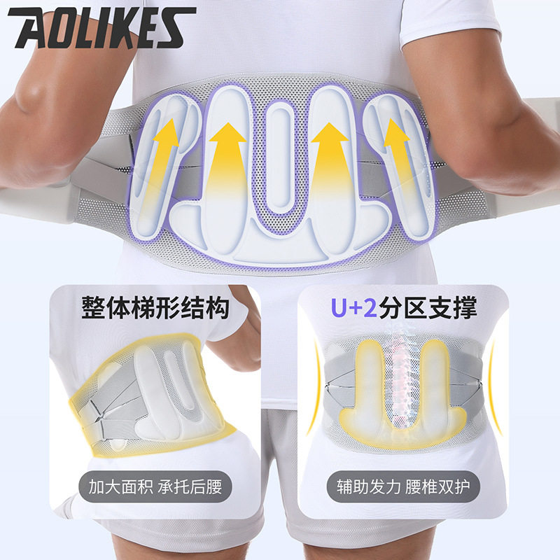 运动护腰带健身腰带网眼深蹲力量篮球足球束腰自行车跑步网球收腹