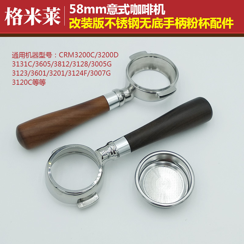 格米莱咖啡机双耳无底手柄过滤器图片