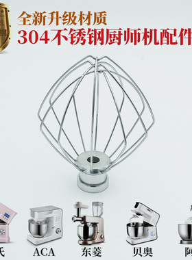 东菱贝奥海氏740厨师机打蛋笼器