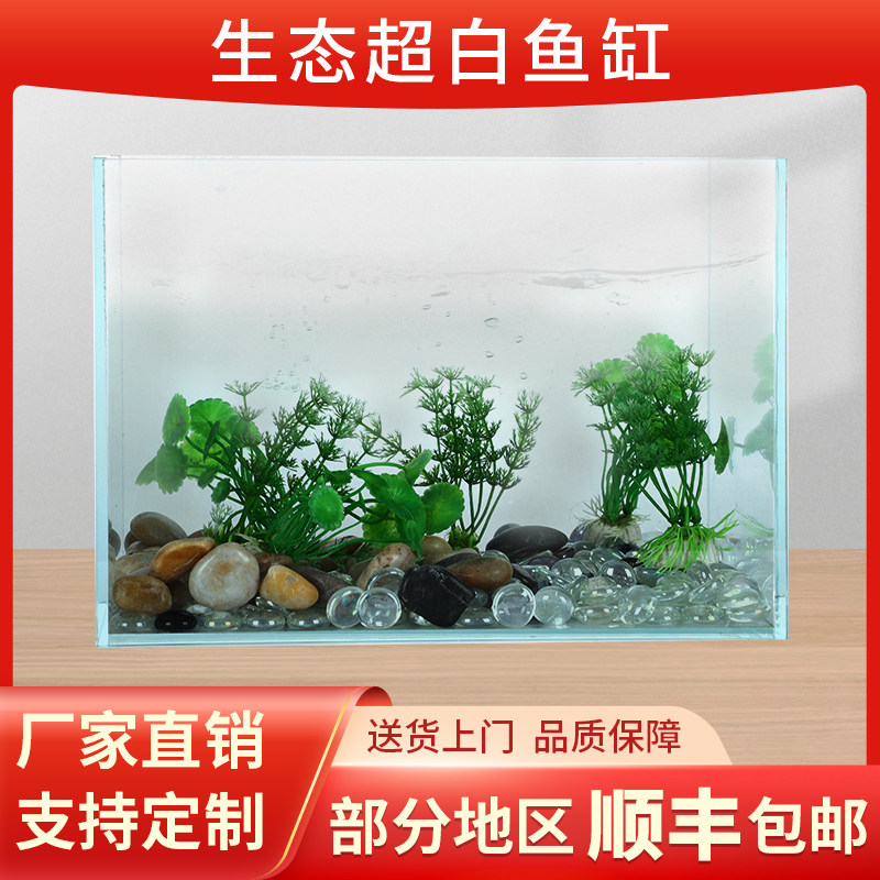 金晶超白鱼缸定制客厅长方形桌面高清小型龙鱼缸订做透明玻璃鱼缸