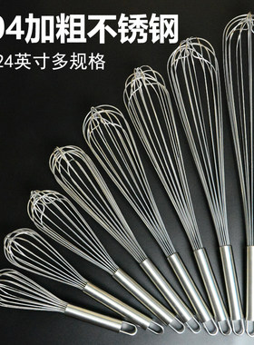 304手动打蛋器不锈钢加粗搅拌棒和面鸡蛋搅蛋器加长烘焙工具家用