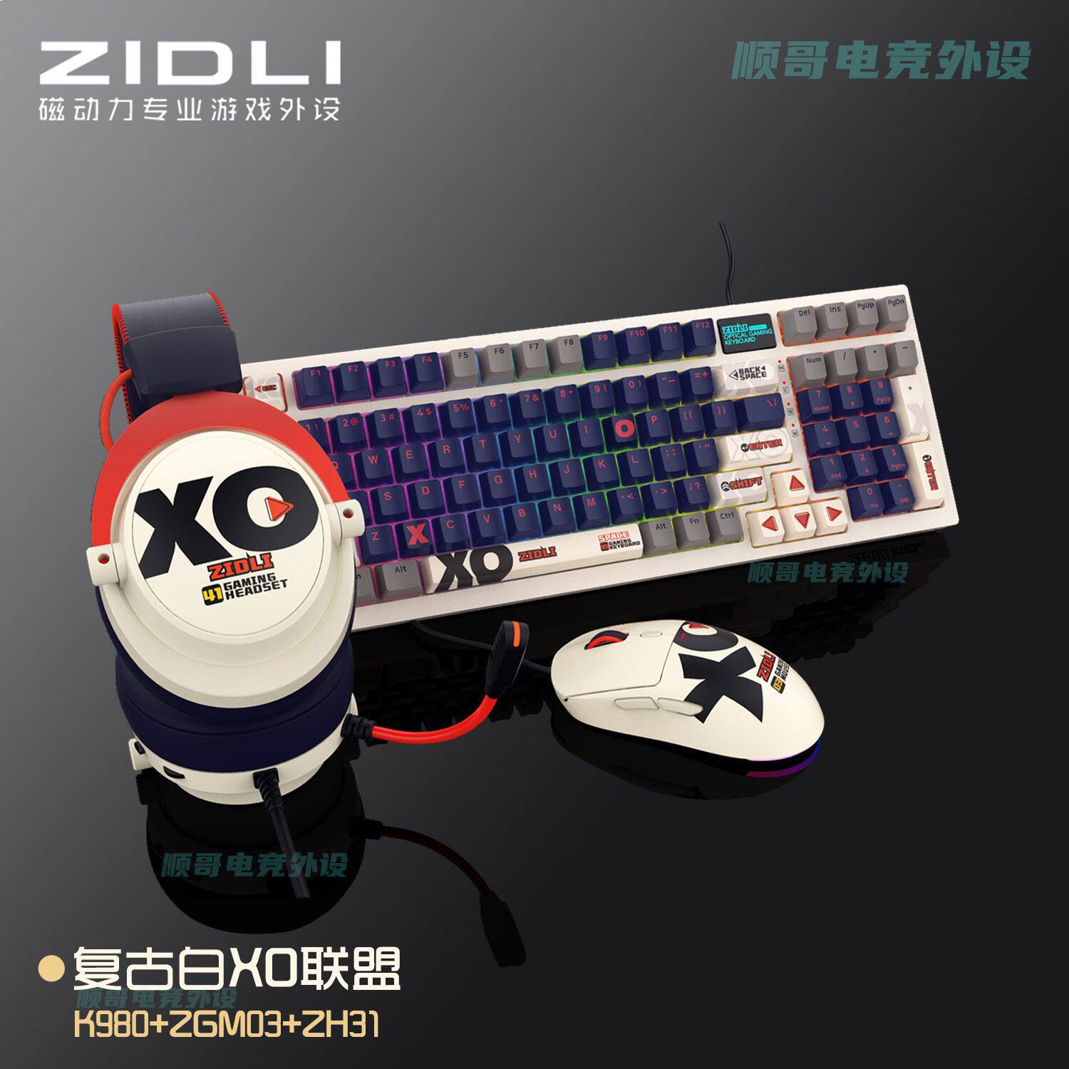 磁动力K980高端机械键盘游戏电竞网吧背光有线键鼠套装黑黄XO联盟