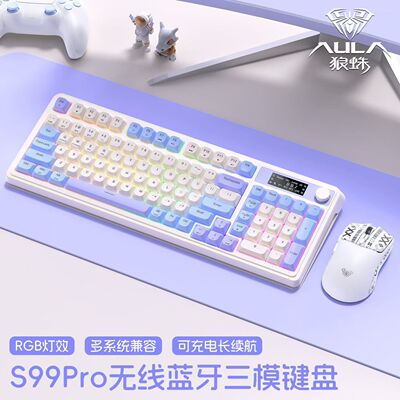 狼蛛S99pro薄膜键盘三模无线蓝牙渐变侧刻键鼠套装轻音办公游戏