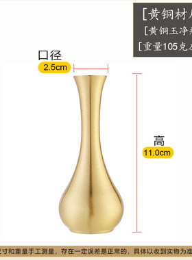 全黄铜花瓶桌面仿古复迷你小供佛插花观音玉净瓶干花客厅美学摆件
