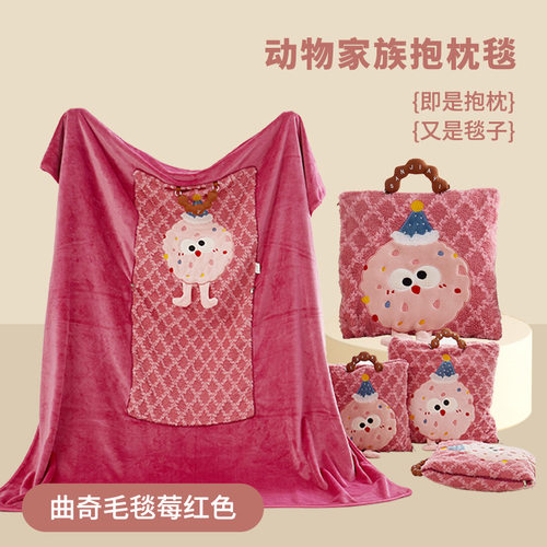 加厚保暖卡通可爱抱枕被子两用二合一曲奇车载靠垫办公室午休新款