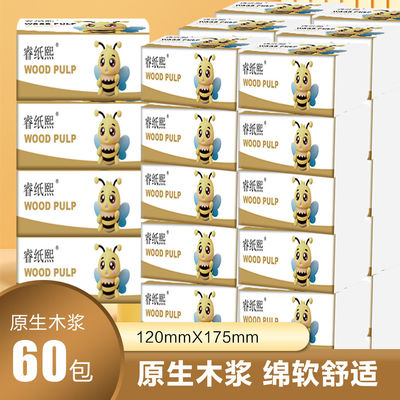 原生木浆抽取式卫生纸家