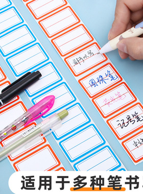 标签贴纸食品分类贴办公用品手写价格姓名字贴学校仓库空白索引贴