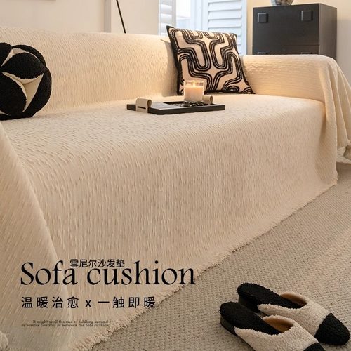 2025年流行新款沙发盖布四季通用奶油风沙发巾一整张防滑全包万能