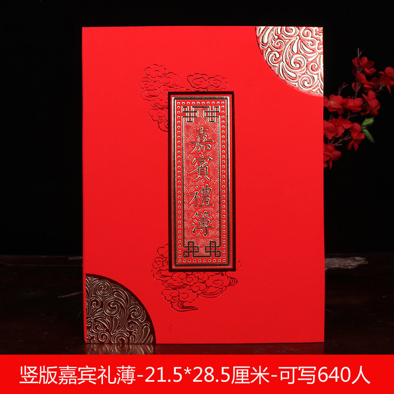结婚礼金薄记账本婚礼签到礼单登记人情簿婚宴嘉宾签名册婚庆用品,节庆用品/礼品,婚房装扮用品,淘宝优惠券,粉丝福利购,淘宝优惠卷