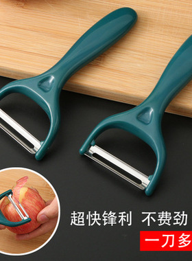 Fruit Vegetable Peeler Slicer Cutter Potato Carrot Peeling