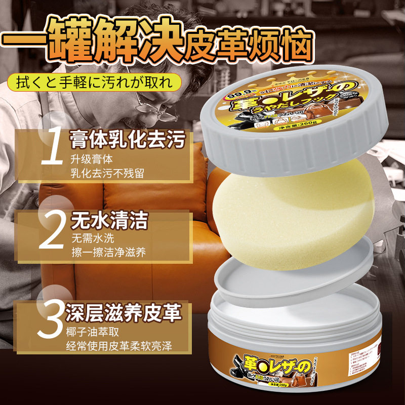 皮具皮革滋润护理清洁膏护理剂真皮包包沙发专用清洗剂去污保养油
