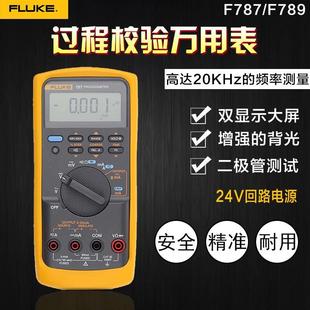 福禄克Fluke F789多功能回路校准器校验仪 F787过程校验万用表