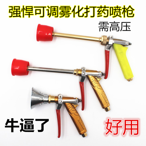 打药防风远程铜陶瓷打药枪