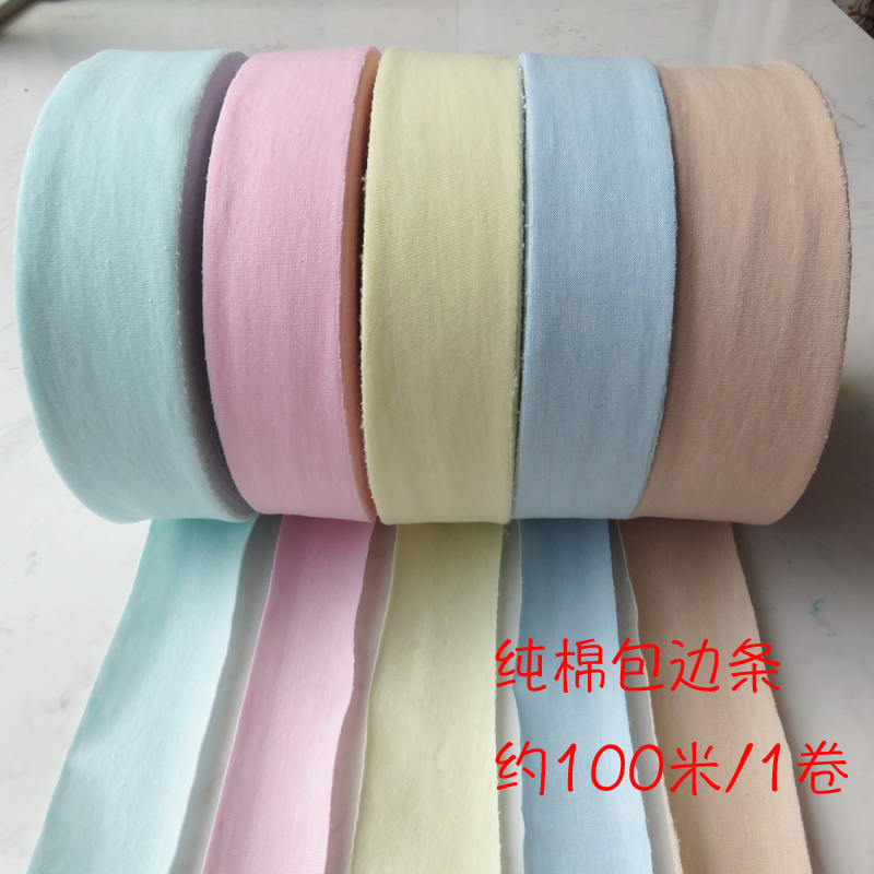 纯棉包边条布料手工diy滚边条