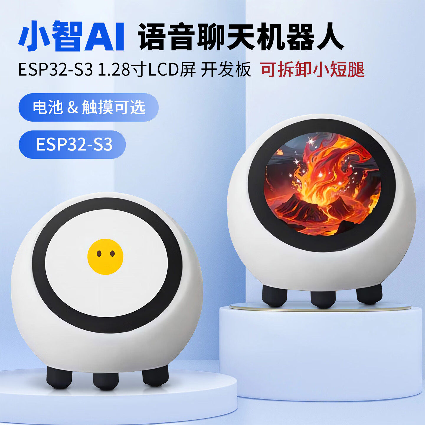 小智AI语音蓝牙音箱机器人