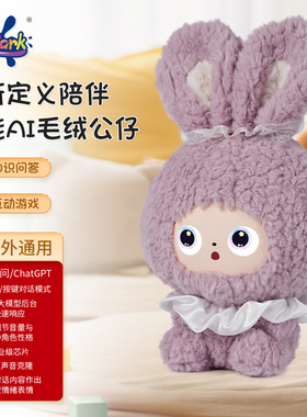 Jopark早教智能跨境对话坐姿可爱玩偶陪伴互动玩具送礼生日礼物