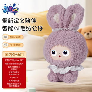 Jopark早教智能跨境对话坐姿可爱玩偶陪伴互动玩具送礼生日礼物