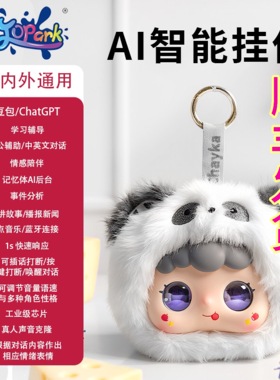 顺丰发货绒糯糯AI智能玩具陪伴互动安抚毛绒玩偶百搭背包包包挂件