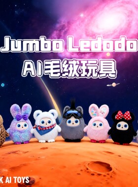 巨型大乐兜兜AI智能跨境益智科教玩具儿童陪伴早教互动安抚玩偶