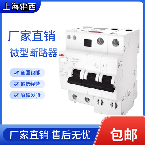 ABB原装CRS200微型断路器