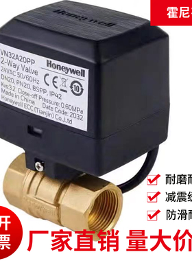 霍尼韦尔VS82C20PP VS82C25PP VN83系列风机盘管电动二通水阀