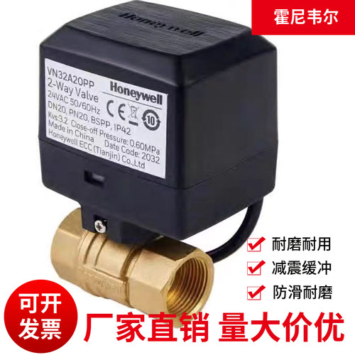 霍尼韦尔VS82C20PP风机盘管阀