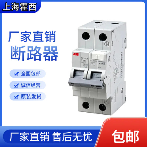 ABBSE200断路器空气开关SE201L
