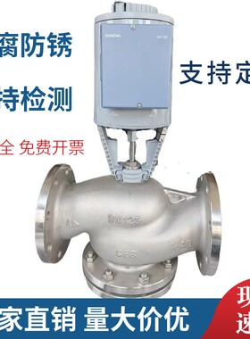 西门子混装电动SKC60,SKC62调节阀电动调节阀断电液压复位