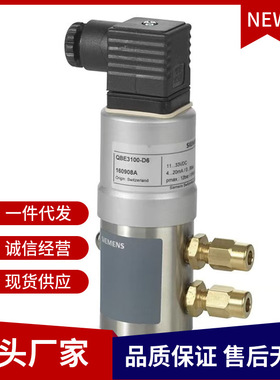 西门子压差传感器QBE3000-QBR3100-10V-15~85℃,0-1bar换热