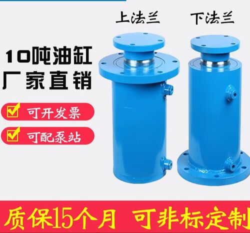 液压油缸双单向液压油顶法兰缸