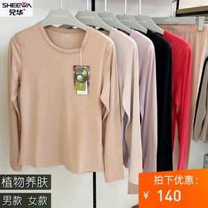 兄华植物护肤超大高弹力女款秋衣裤套装秋季针织圆领低领58136