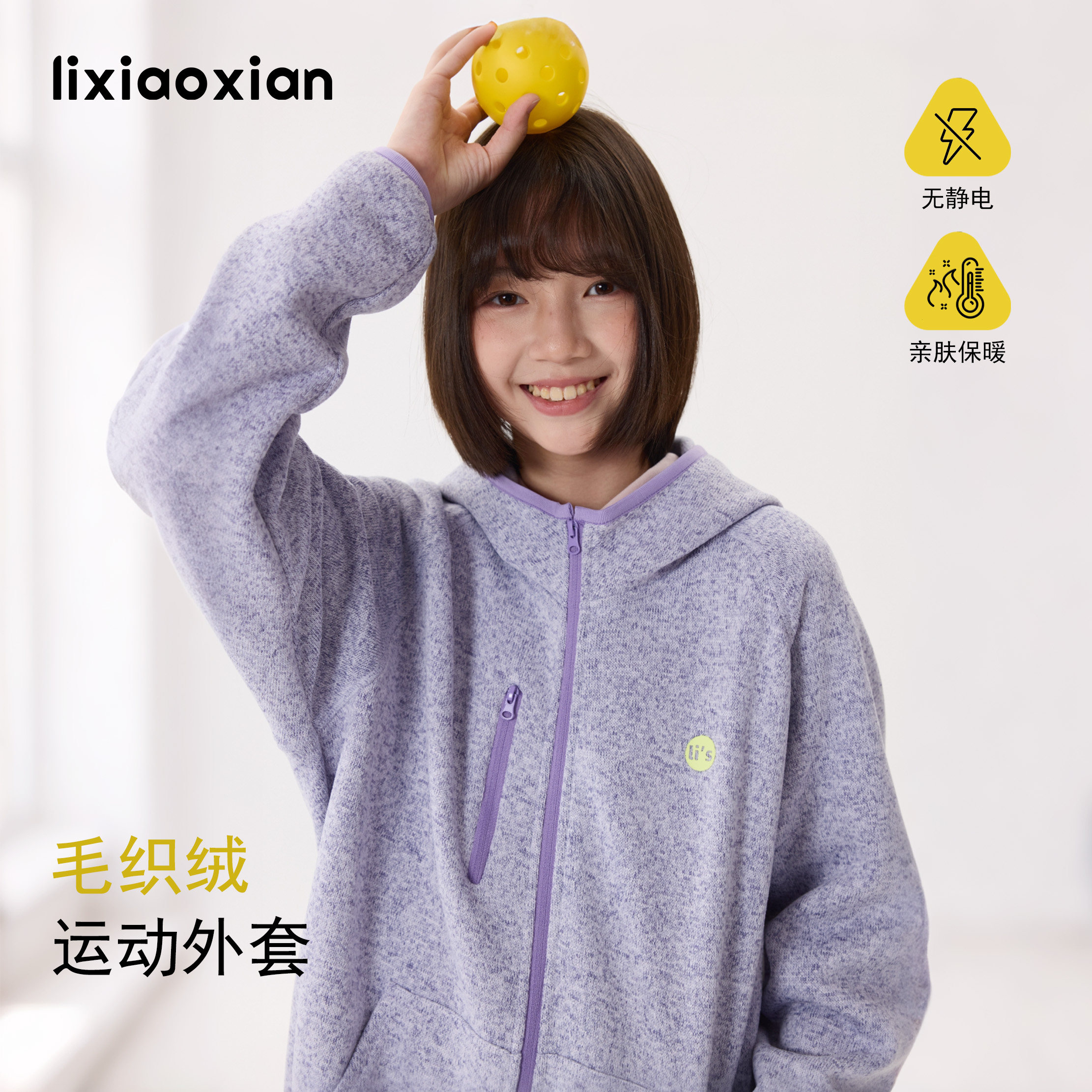 梨小闲女童秋冬款织感轻量运动抓绒外套中大童连帽毛织绒拉链衫