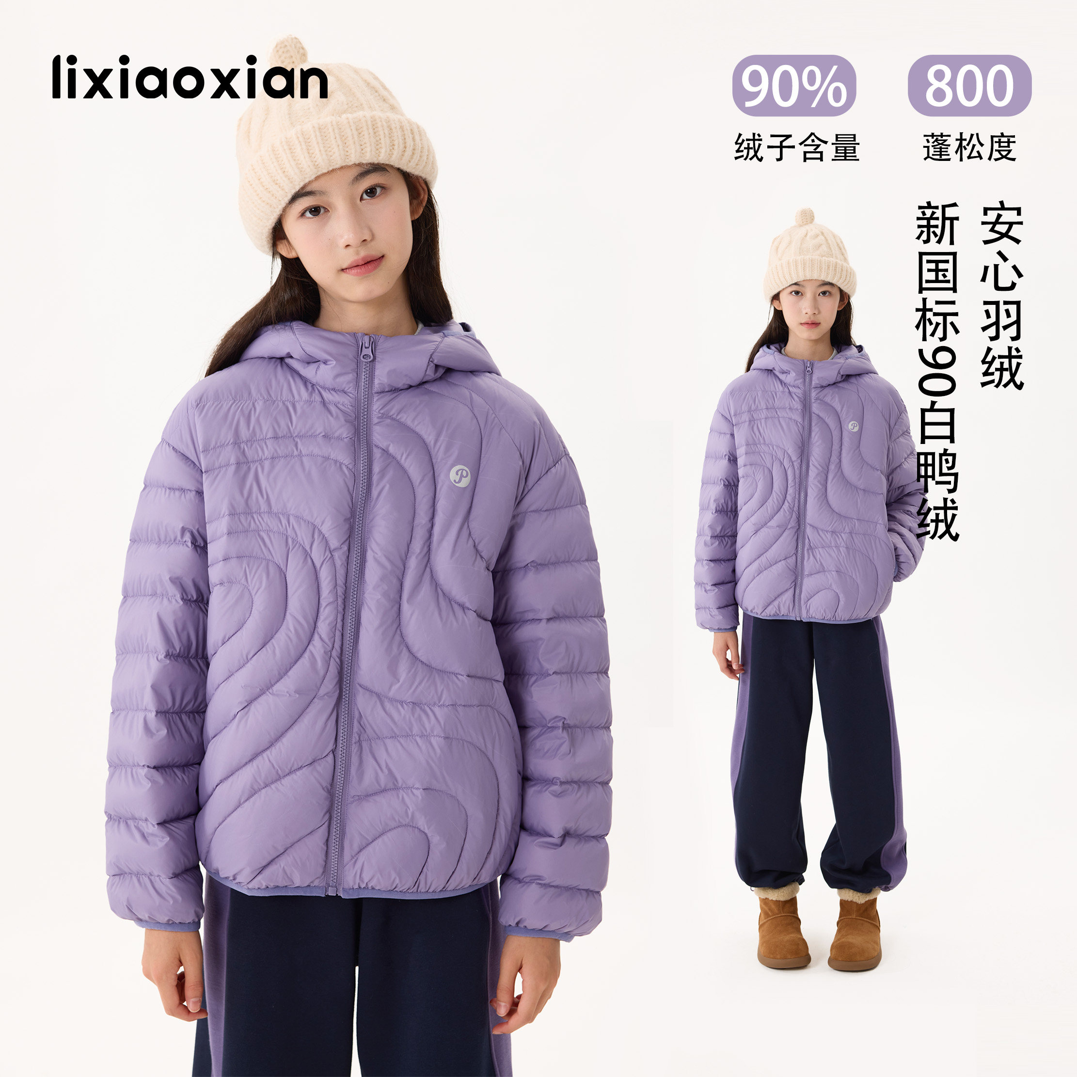 梨小闲女童轻薄羽绒服新国标90绒冬季连帽中大童短款保暖羽绒外套