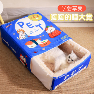 安全感饼干盒四季 零食盒猫窝宠物猫狗床长方形全封闭式 通用宠物