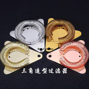 酒吧骑士 进口三角滤冰器 调酒师过滤器镀金玫瑰金滤冰器Strainer