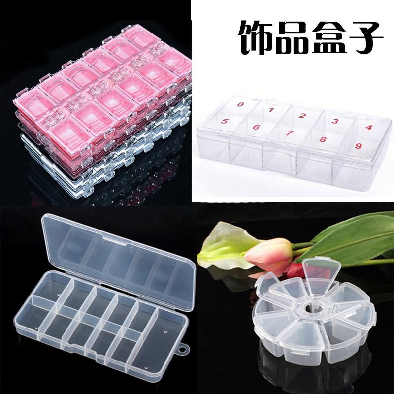 美甲饰品盒甲片盒1012指甲贴饰品盒 假指甲甲片钻石水钻收纳 合集