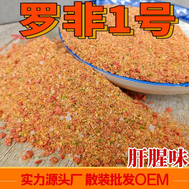 饵窝料工厂罗飞饵料肝腥味绝杀罗非1号大鱼野钓速聚达