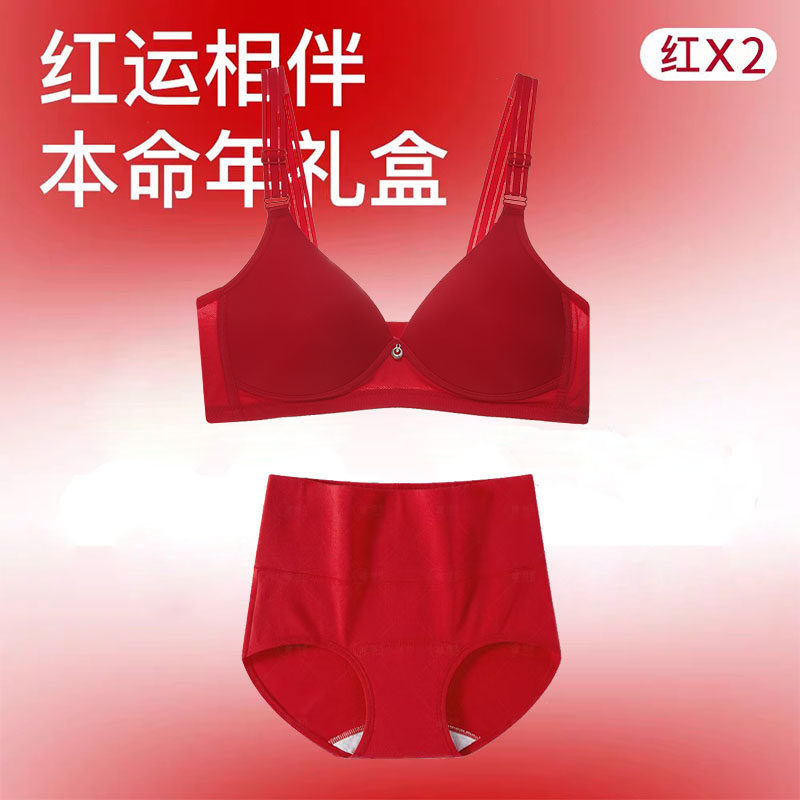 红色内衣套装女妈妈无钢圈文胸罩中老年薄款本命年大码无痕内衣裤,女士内衣/男士内衣/家居服,文胸套装,淘宝优惠券,粉丝福利购,淘宝优惠卷
