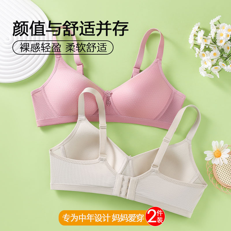 妈妈中老年无钢圈大码文胸