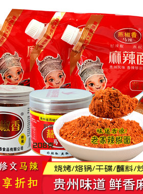 贵州特产修文马辣燕椒香五香辣椒