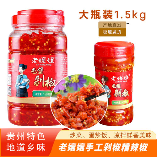 安顺屯堡糟辣椒鲜香美味