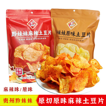 贵州特产黔妹妹原切原味土豆片麻辣洋芋片薯片网红解馋零食小吃