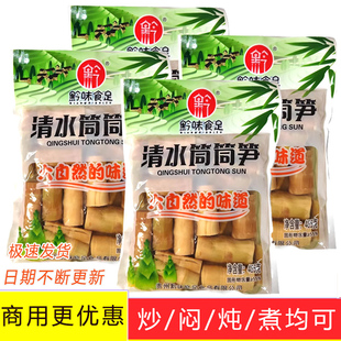 贵州黔味食足赤水清水筒筒笋485g竹笋桫椤妹笋干碳烤笋糯米笋配菜