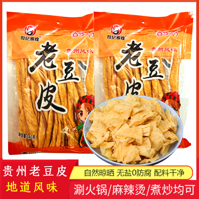 涮火锅老豆皮豆腐皮食材