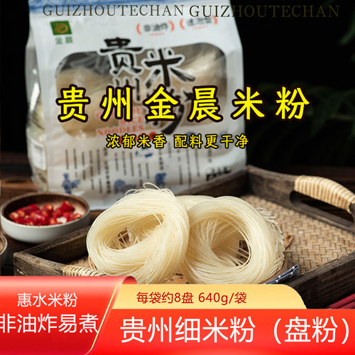 金晨芒耶谷盘粉细粉易煮米香味浓