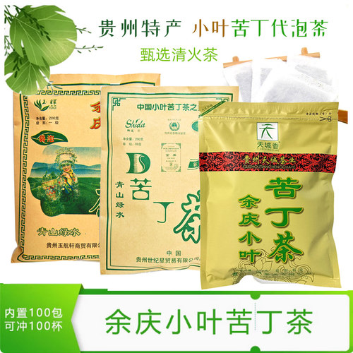 贵州余庆苦丁茶小叶代泡