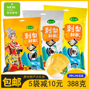 贵州特产果夫派刺梨鲜果C果冻338克天然维C柠檬芒果民族风大礼包