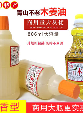 贵州木姜油酸汤鱼调味料青山不老