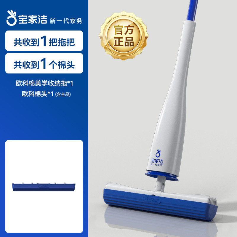 宝家洁拖把2026新款欧科棉拖胶棉拖把