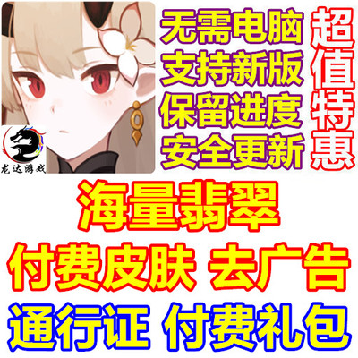 魑魅少女 IMAE Guardian Girl 海量翡翠 去广告 通行证 皮肤 礼包